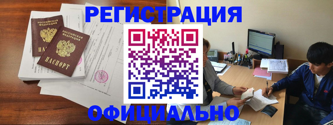 временная регистрация надежно в Яхроме