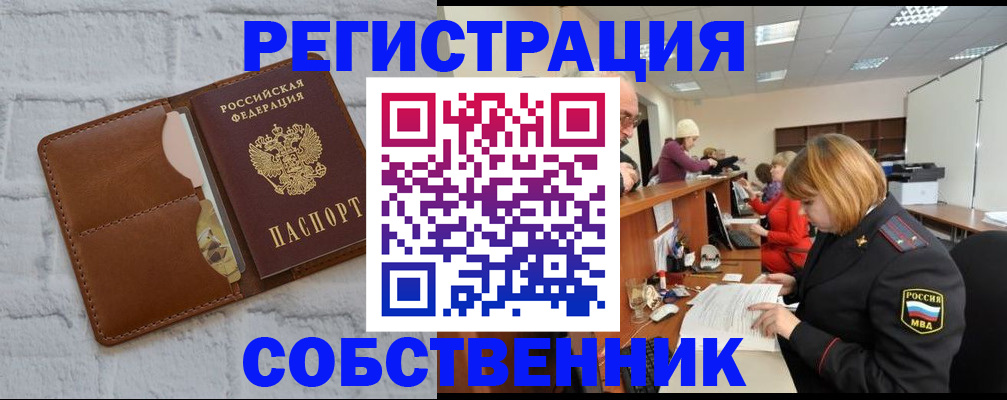 прописка для военкомата в Яхроме