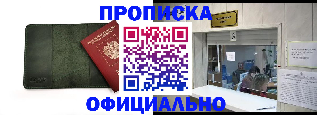 временная регистрация 2025 в Яхроме