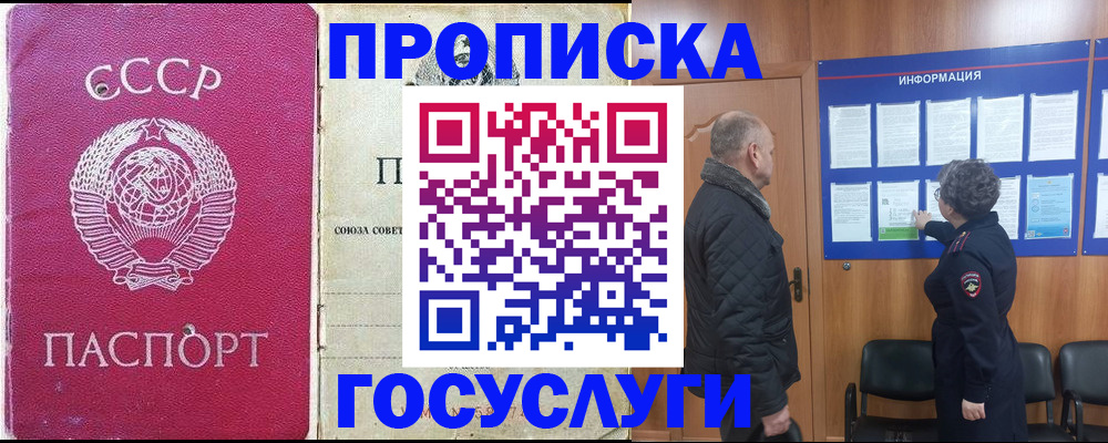 временная регистрация адрес в Яхроме