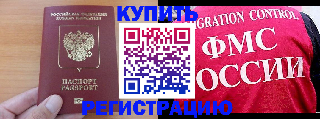 временная регистрация госуслуги в Яхроме