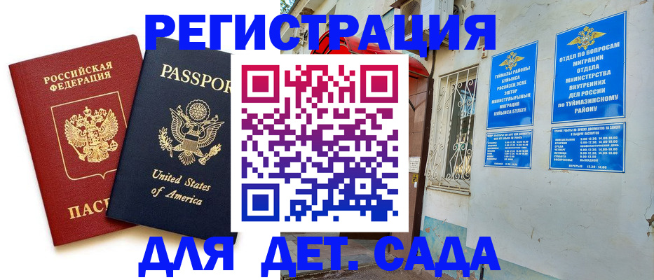 временная регистрация купить в Яхроме