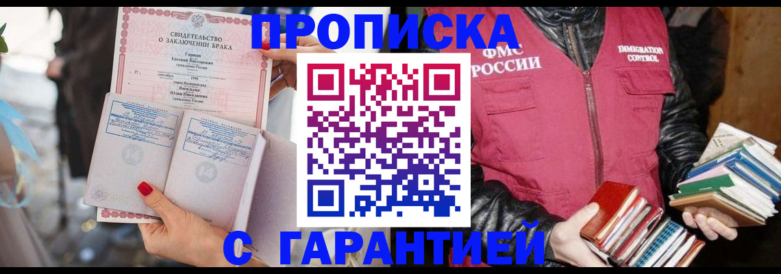 временная регистрация поиск в Яхроме