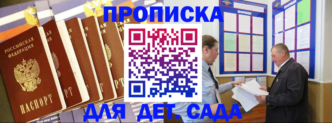 прописка регистрация в Яхроме