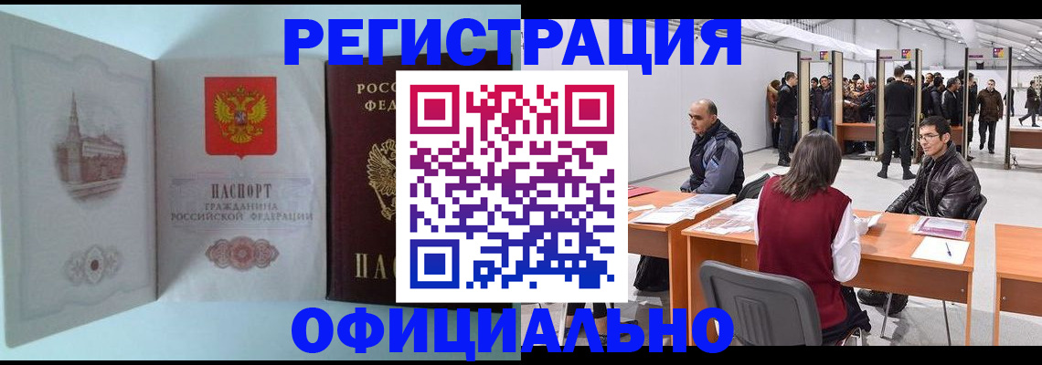 прописка для школы в Яхроме
